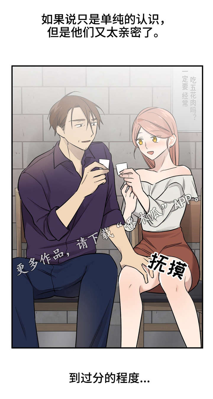 交换机工作原理漫画,第47章：本来就认识4图