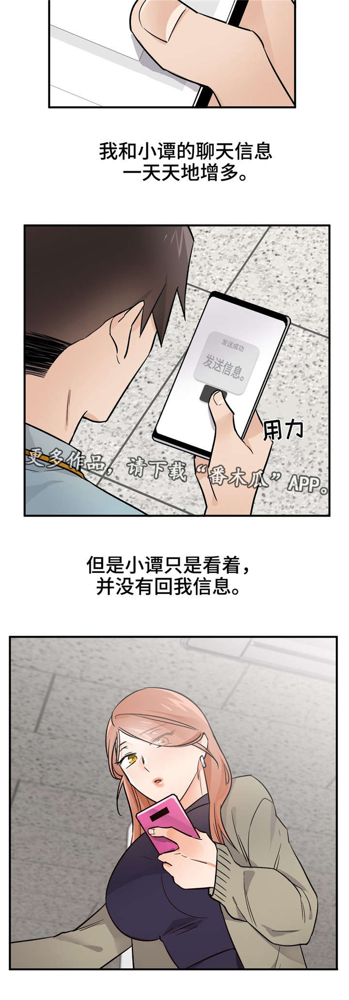 交换空间装修公司怎么样漫画,第46章：怀孕了4图