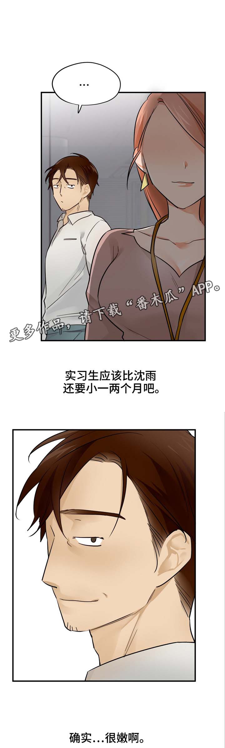 交换空间装修公司怎么样漫画,第22章：FWB5图