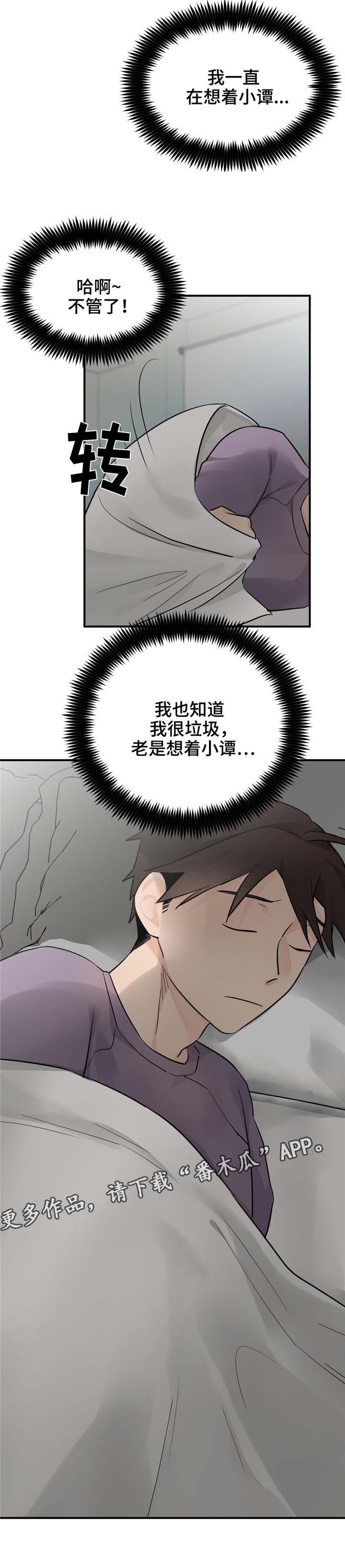 交换机工作原理漫画,第20章：互相迁就5图