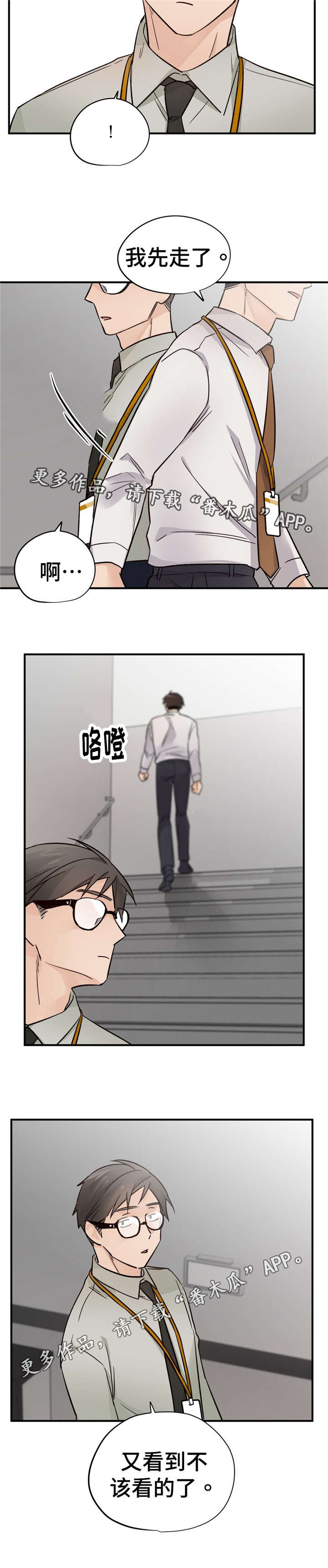 交通事故处理流程及赔偿具体标准漫画,第41章：为什么3图