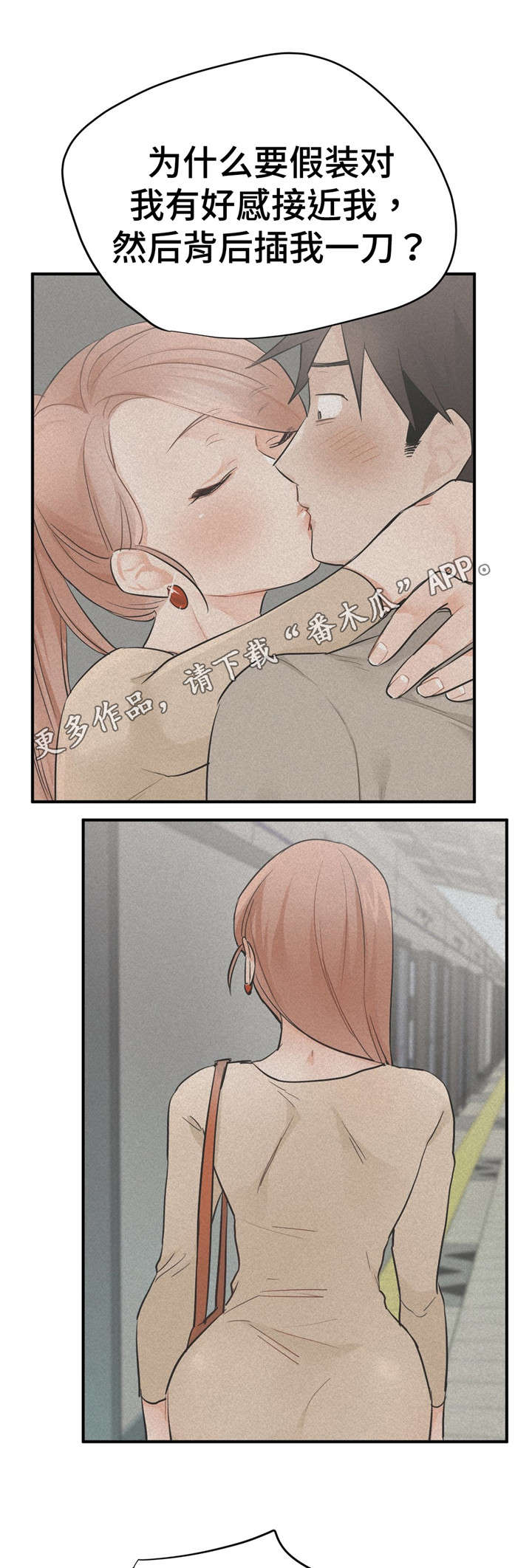 交通事故处理流程及赔偿具体标准漫画,第30章：急事4图