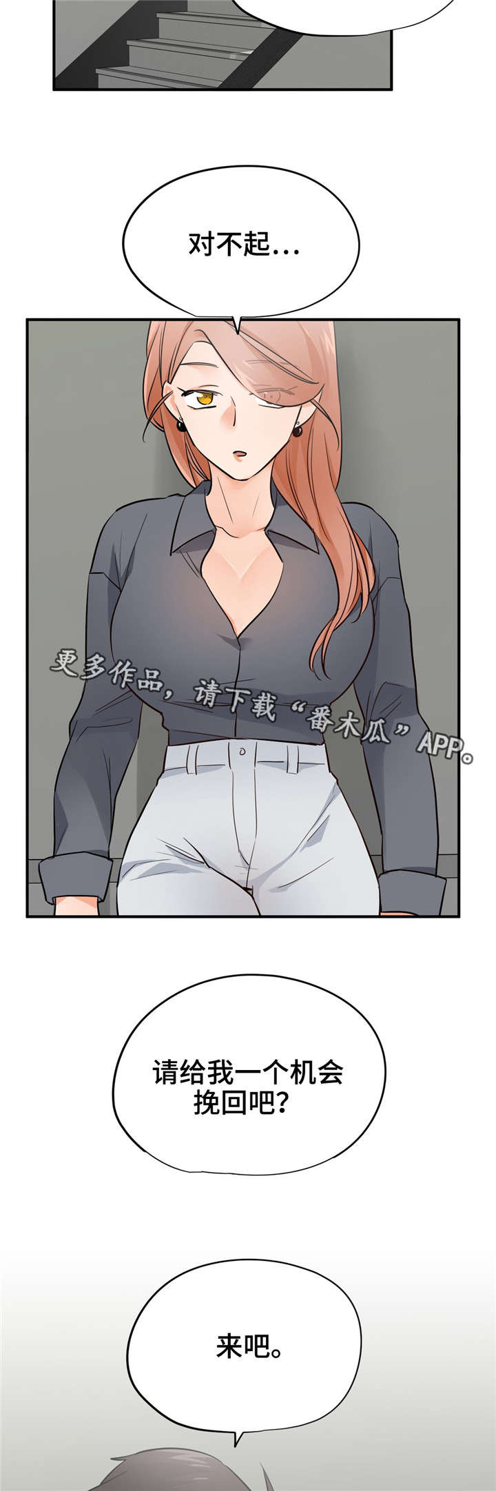 交换空间装修公司怎么样漫画,第29章：诚实3图