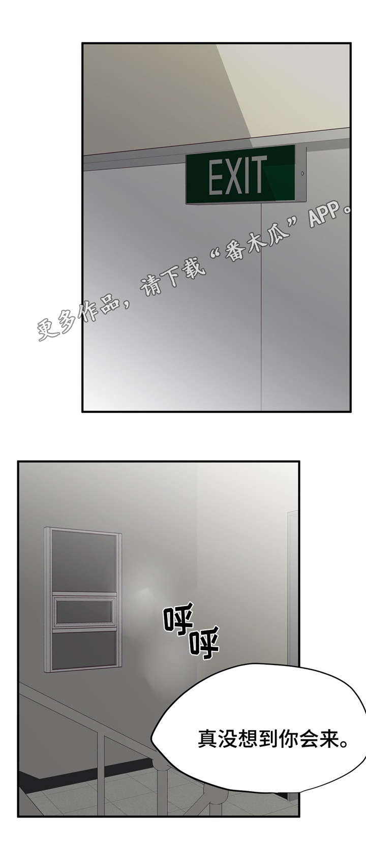 交换游戏漫画漫画,第48章：恭喜你（完结）2图