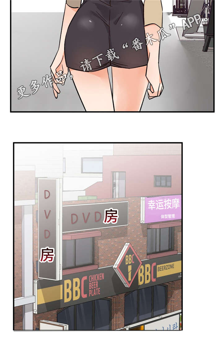 交通事故处理流程及赔偿具体标准漫画,第36章：练歌房2图