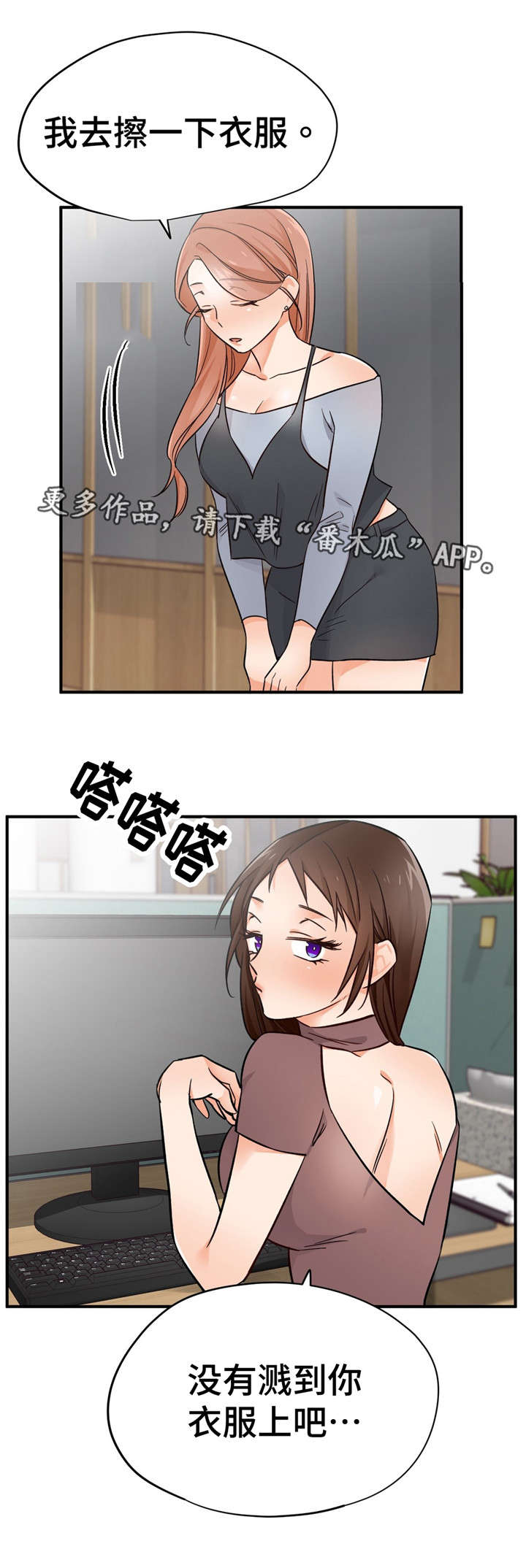 交换介质漫画,第40章：换人1图