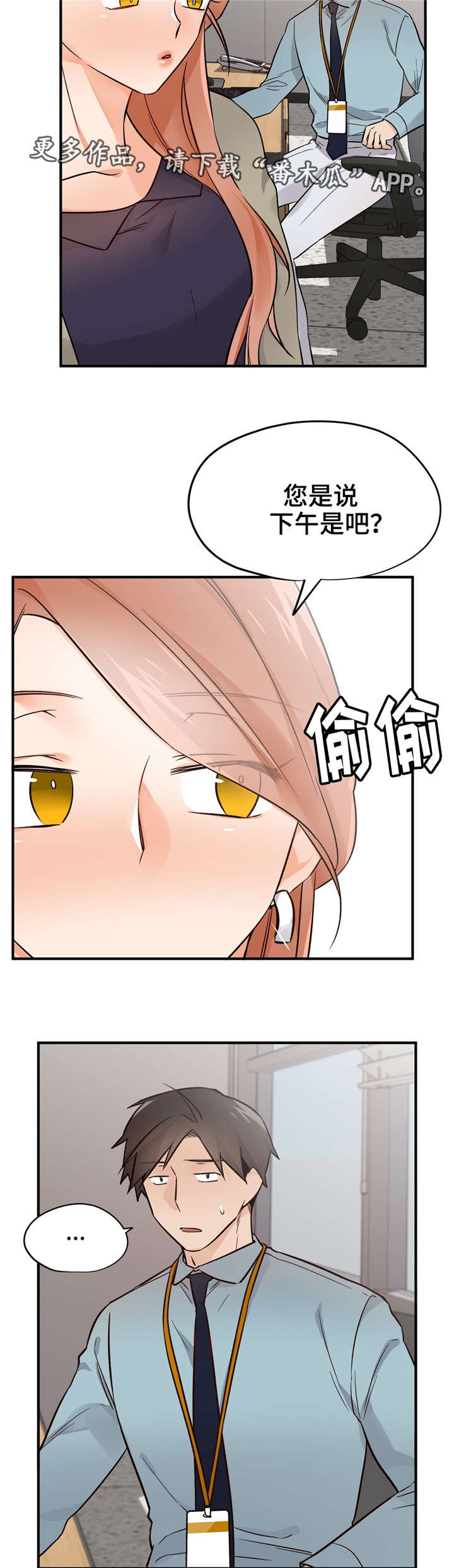 交换戒指背景音乐漫画,第45章：最后一次3图