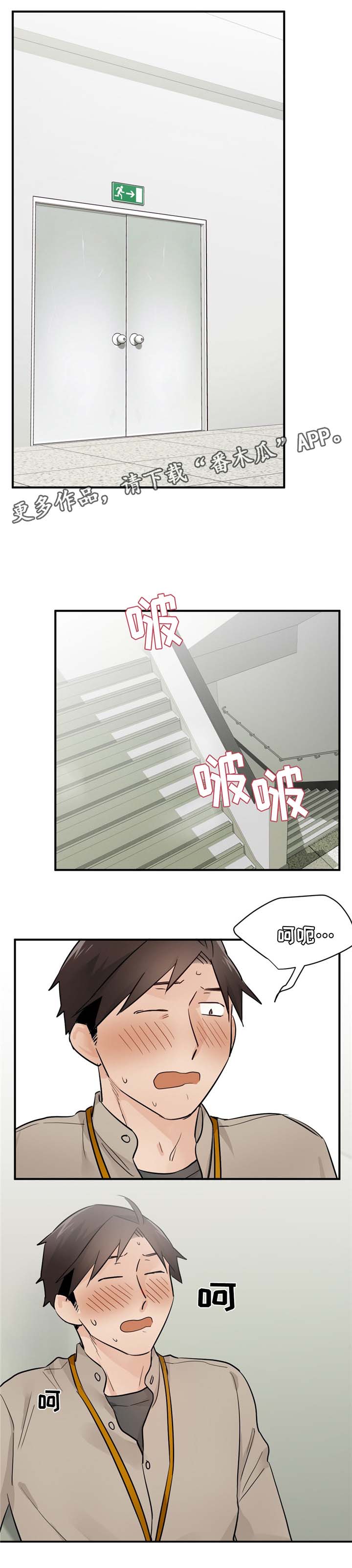 交换戒指背景音乐漫画,第17章：试试3图
