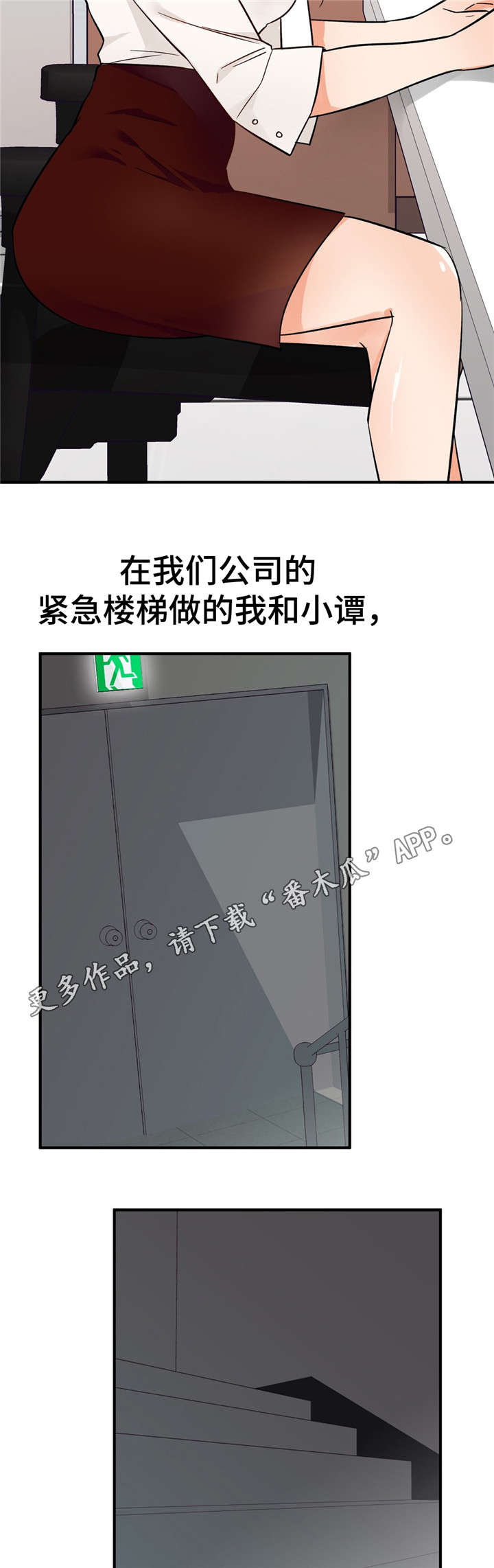 交换机工作原理漫画,第35章：迷恋5图