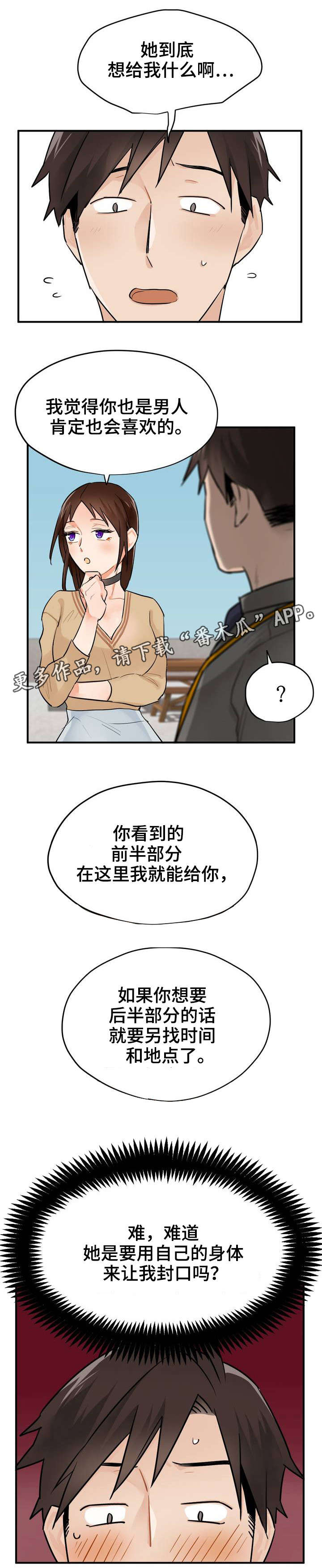 交换机工作原理漫画,第5章：不可以1图