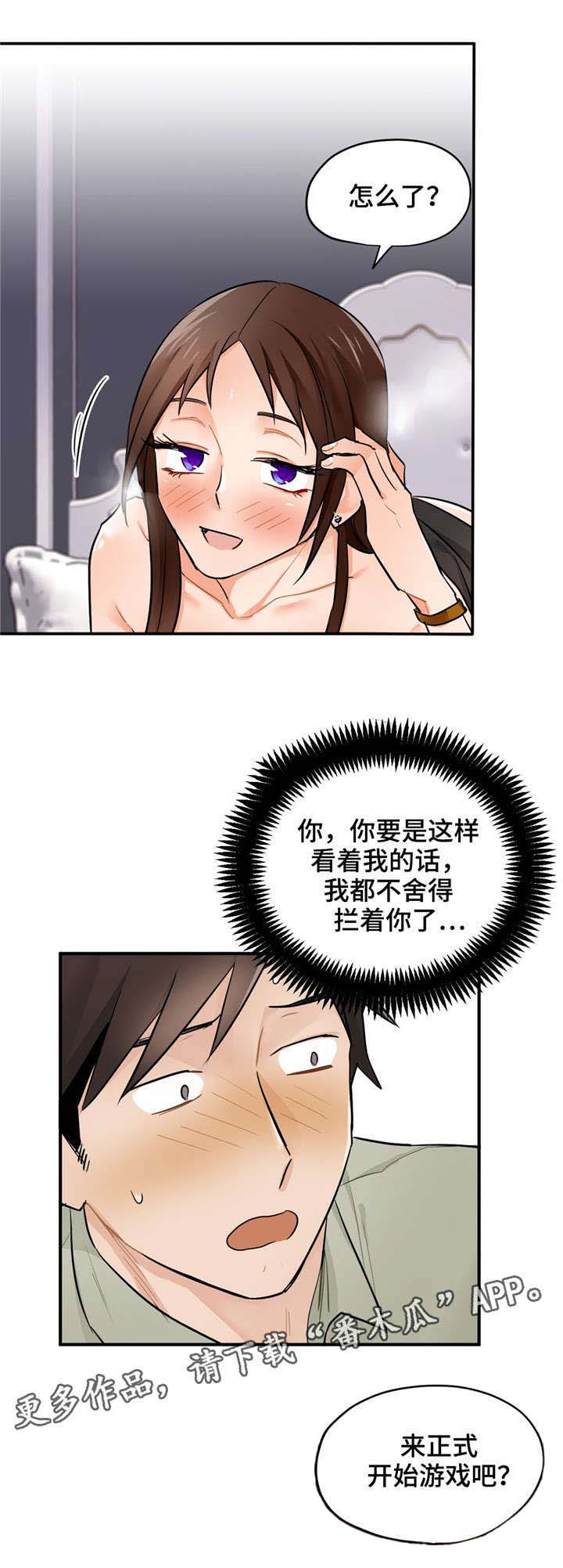 交换机工作原理漫画,第10章：交易4图