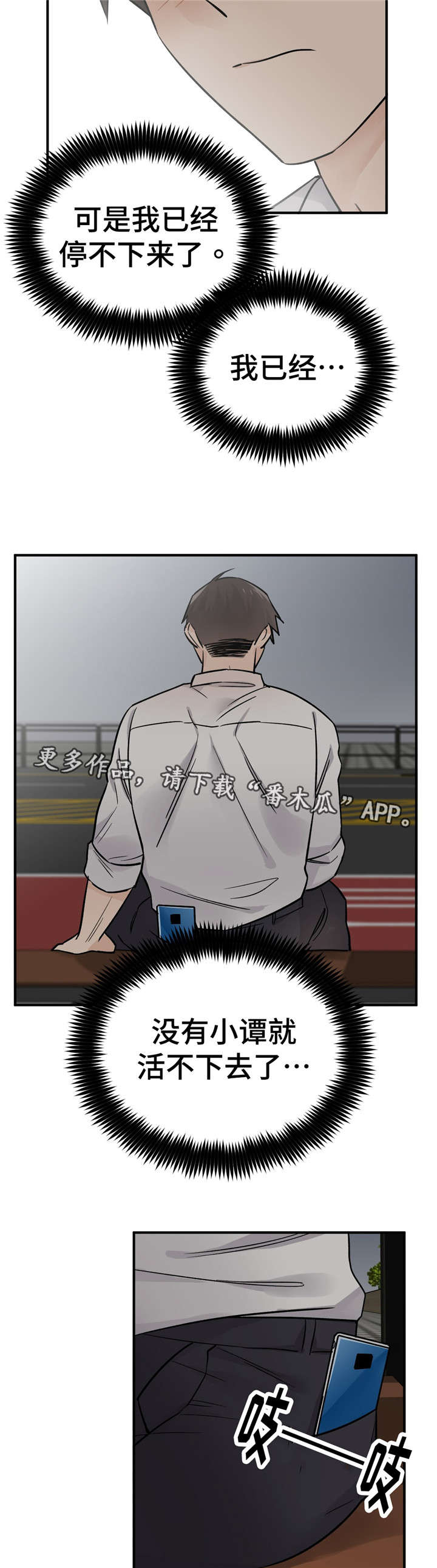 交换空间装修公司怎么样漫画,第44章：两个选项4图