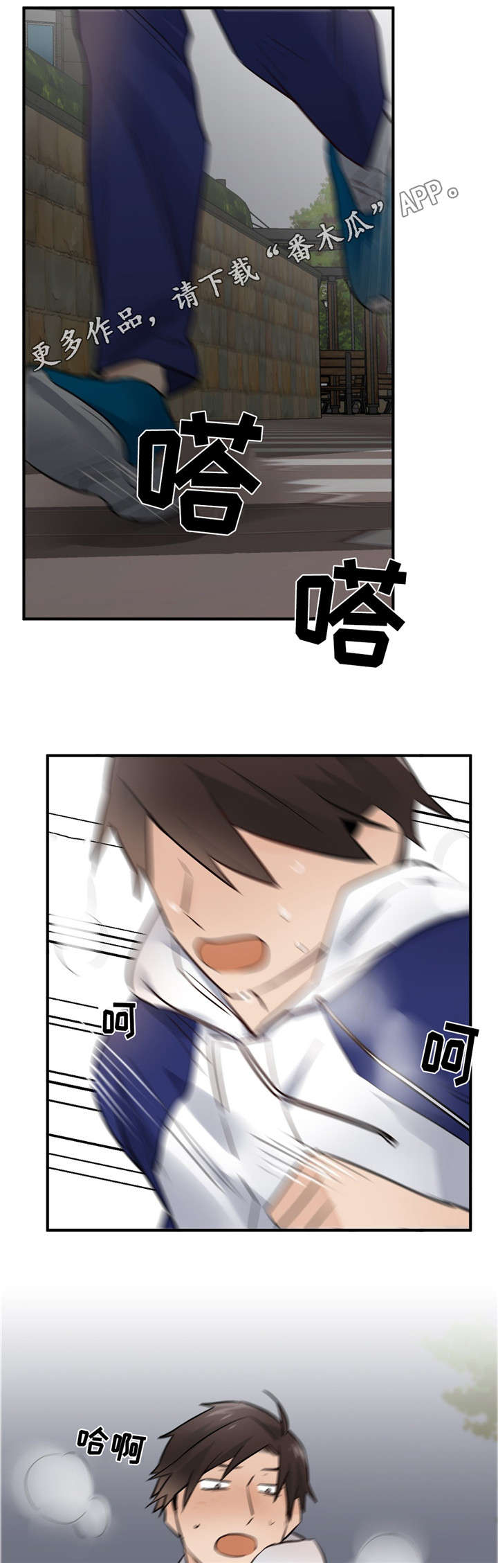 交换空间装修公司怎么样漫画,第27章：动摇2图