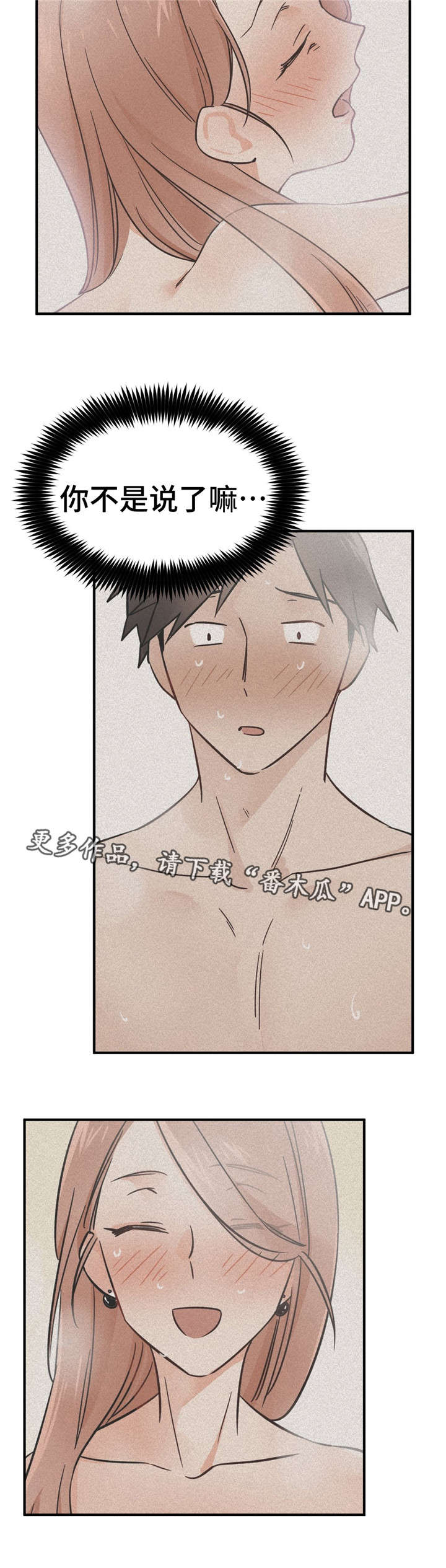 交通事故处理流程及赔偿具体标准漫画,第41章：为什么1图