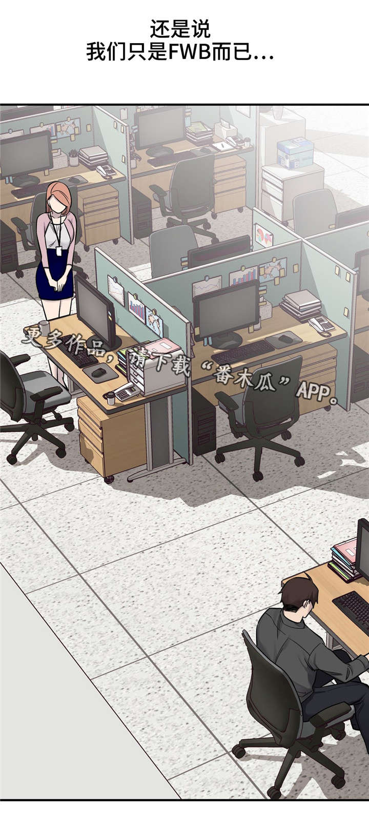 交换介质漫画,第48章：恭喜你（完结）2图