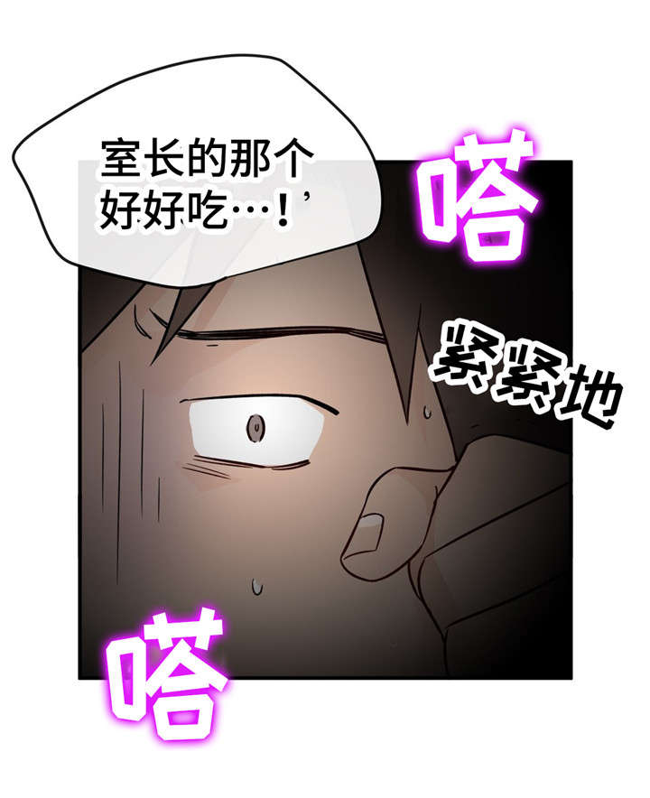交换介质漫画,第37章：难以接受1图
