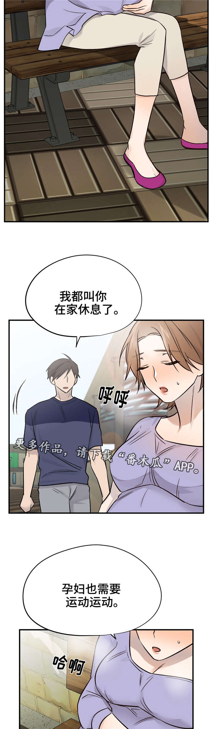 交换介质漫画,第48章：恭喜你（完结）4图