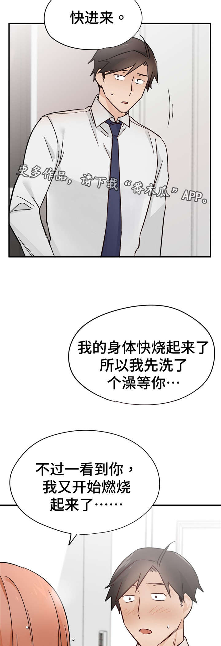 交换机工作原理漫画,第31章：目的5图