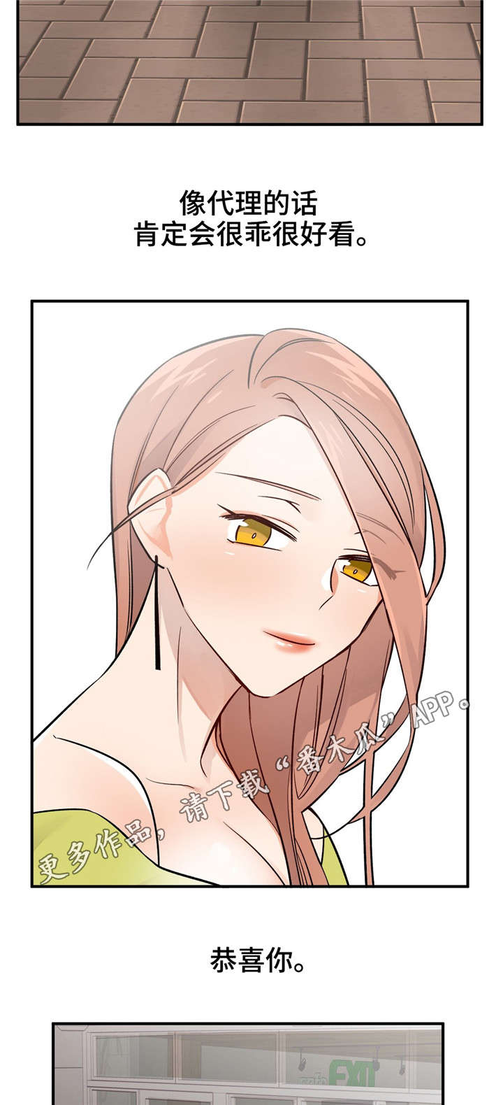 交换机工作原理漫画,第47章：本来就认识4图