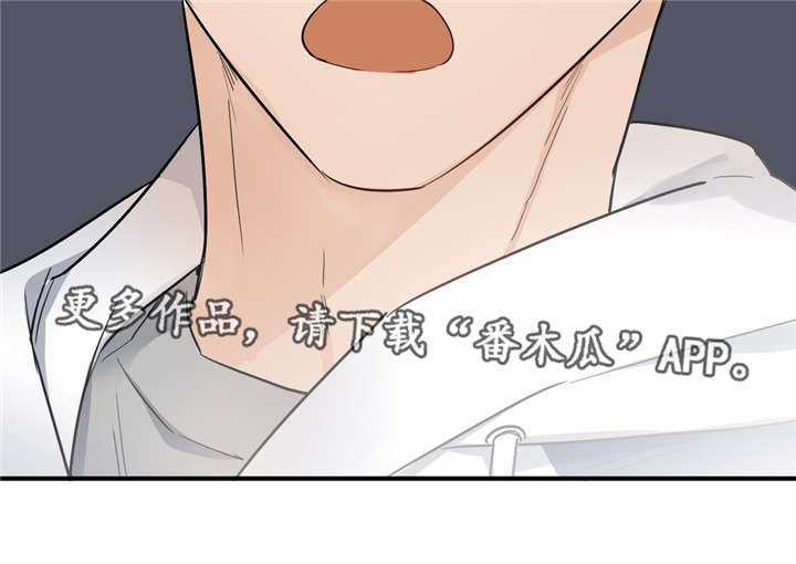 交换戒指背景音乐漫画,第27章：动摇4图