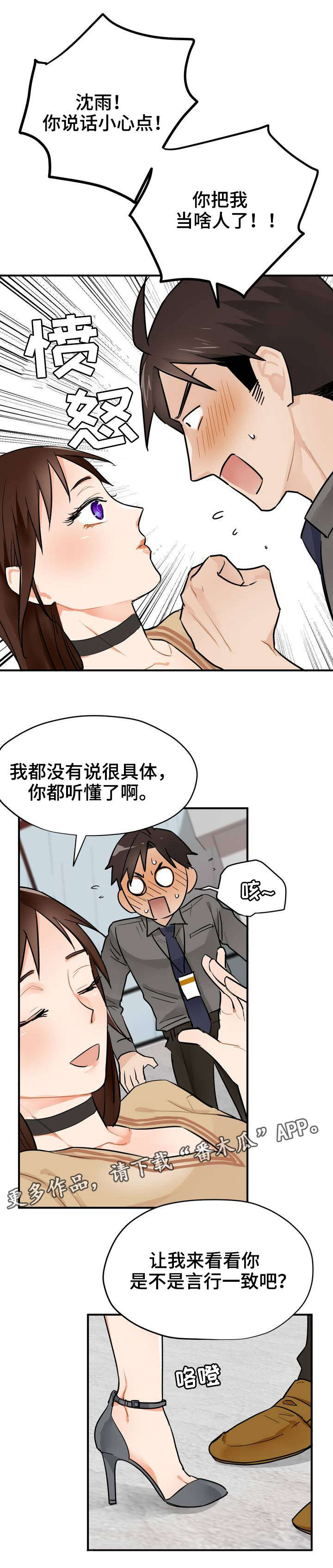 交换机工作原理漫画,第5章：不可以2图