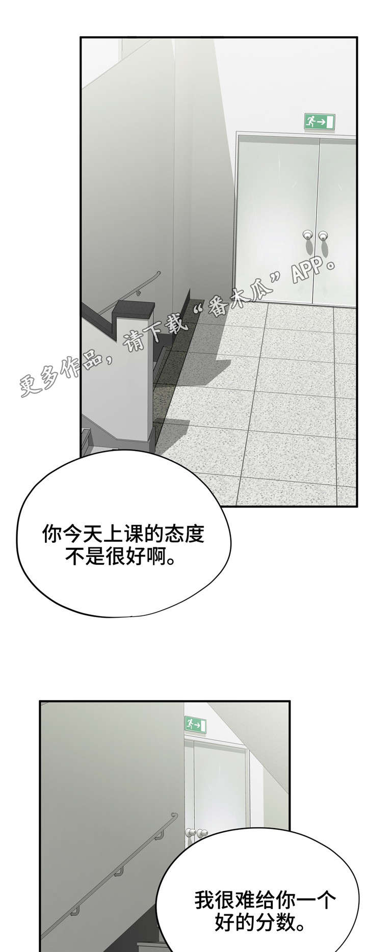 交换空间装修公司怎么样漫画,第29章：诚实2图