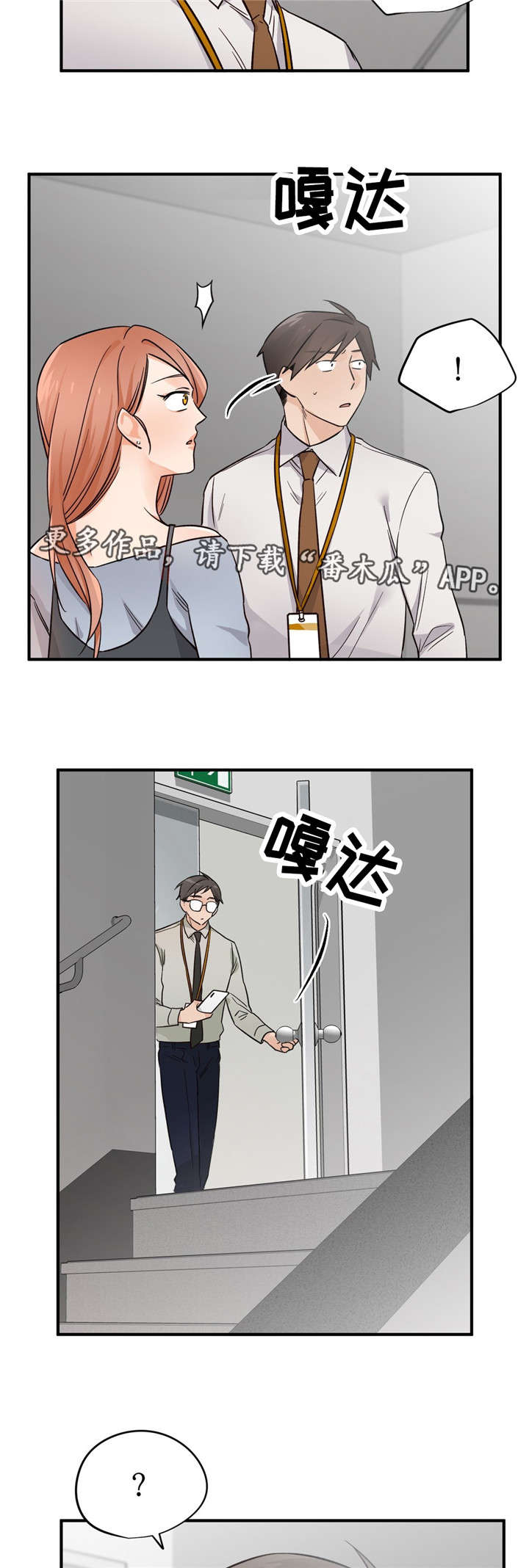 交通事故处理流程及赔偿具体标准漫画,第41章：为什么4图
