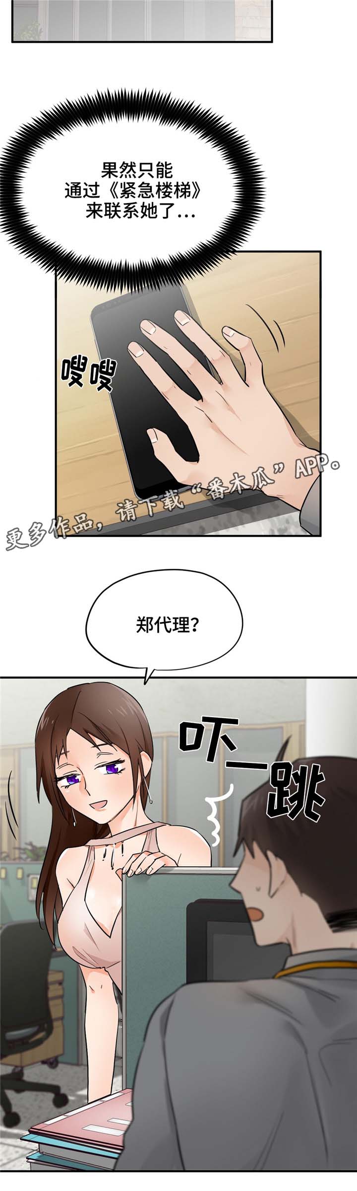 离子交换介质小白攻略漫画,第20章：互相迁就3图