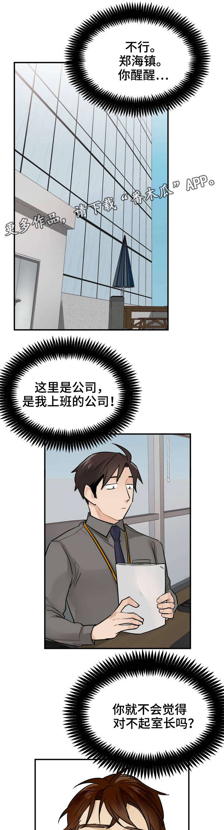 交换机工作原理漫画,第5章：不可以4图