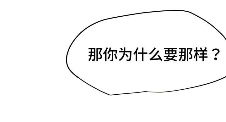 交通事故处理流程及赔偿具体标准漫画,第30章：急事3图