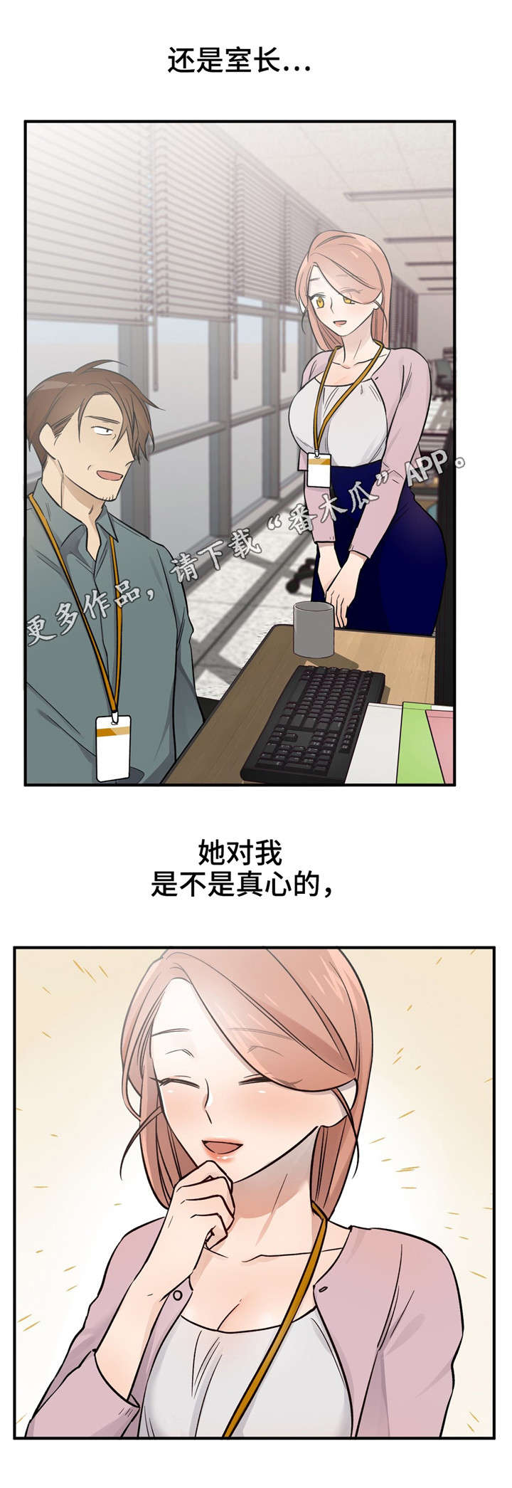 交换介质漫画,第48章：恭喜你（完结）1图