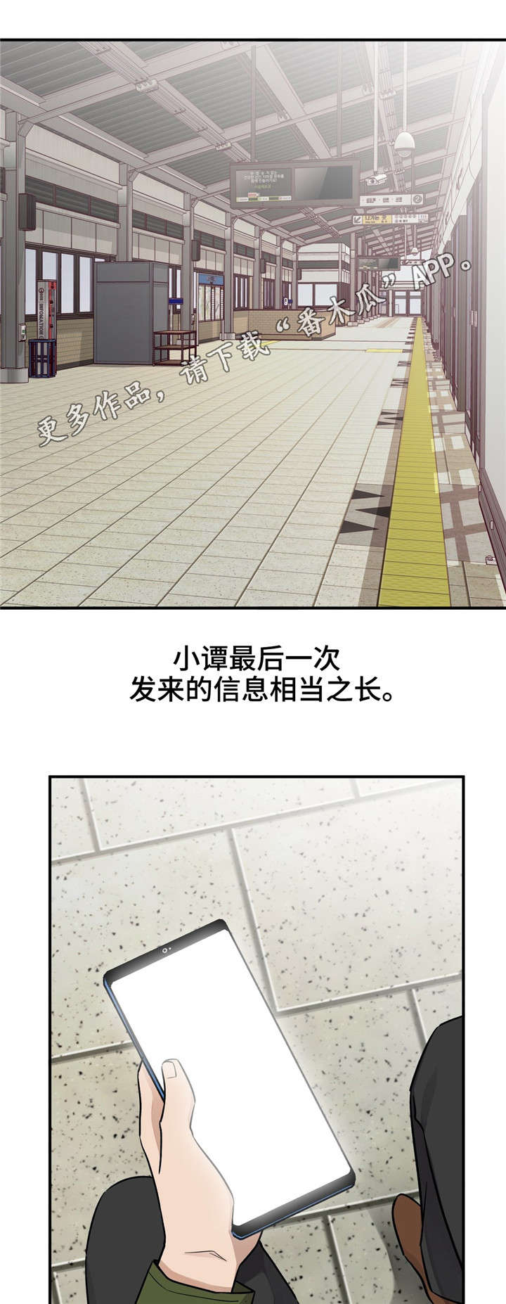 交换机工作原理漫画,第47章：本来就认识1图