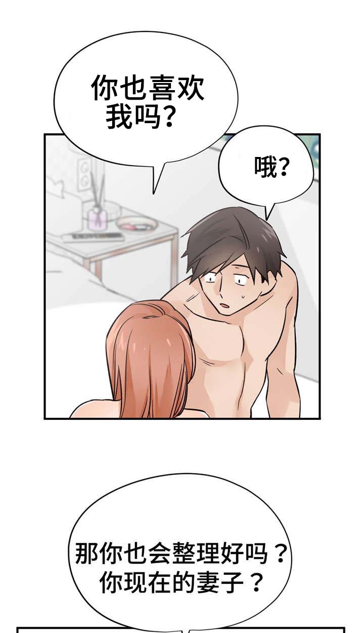 交换机工作原理漫画,第43章：一言为定5图