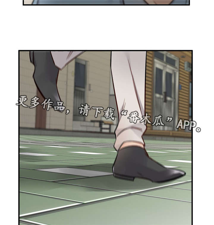 交换介质漫画,第37章：难以接受2图