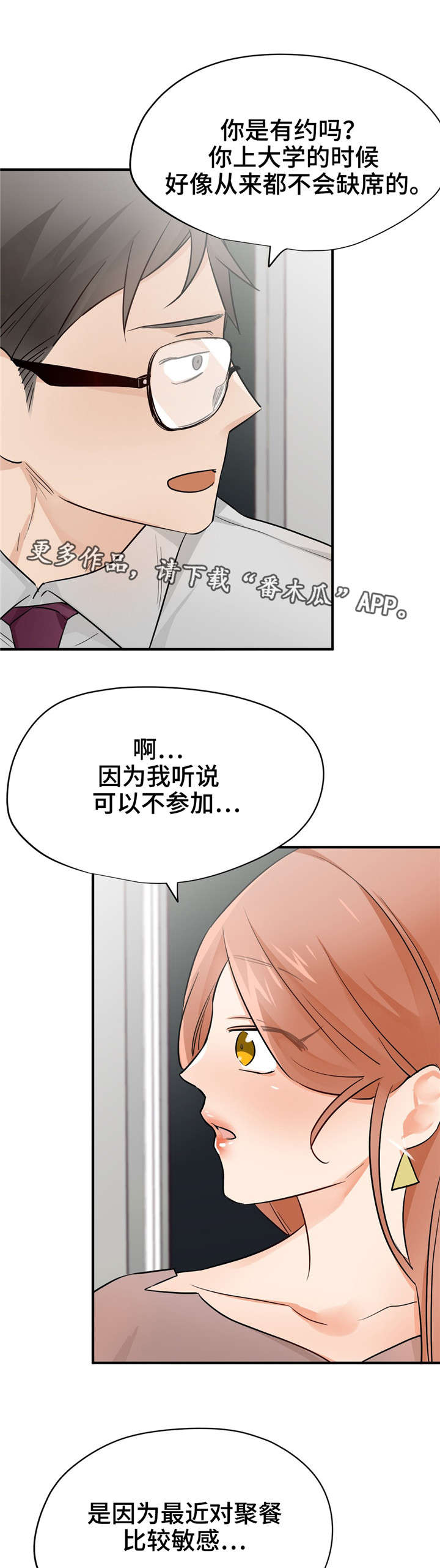 交换机工作原理漫画,第26章：洪组长4图