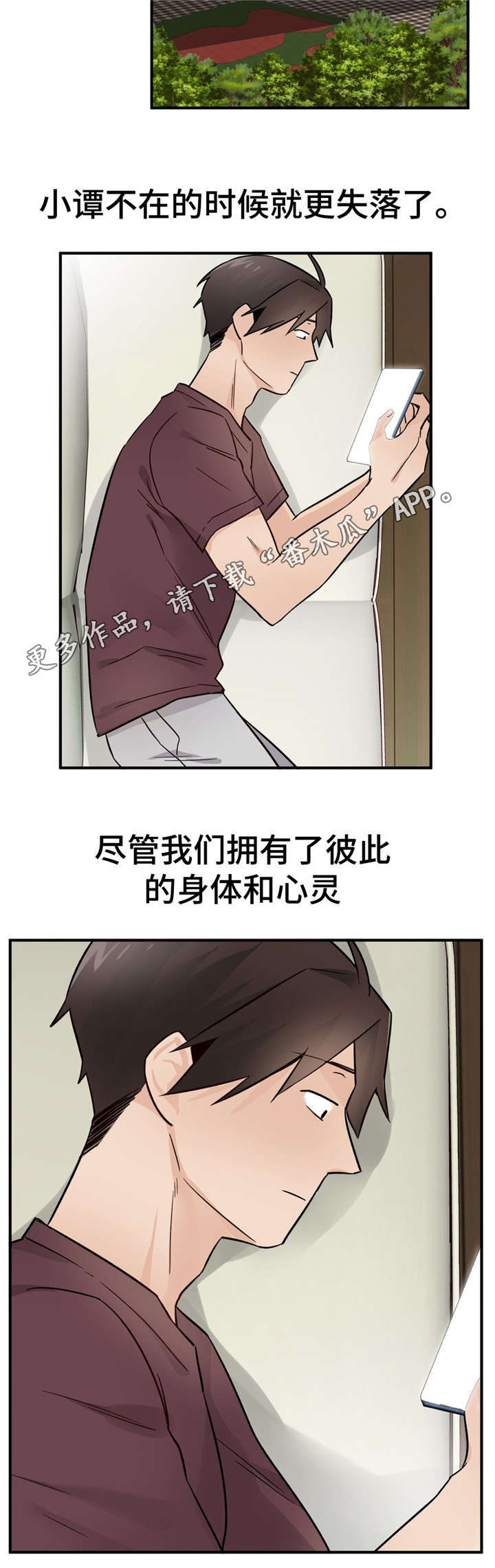 交换机工作原理漫画,第36章：练歌房4图