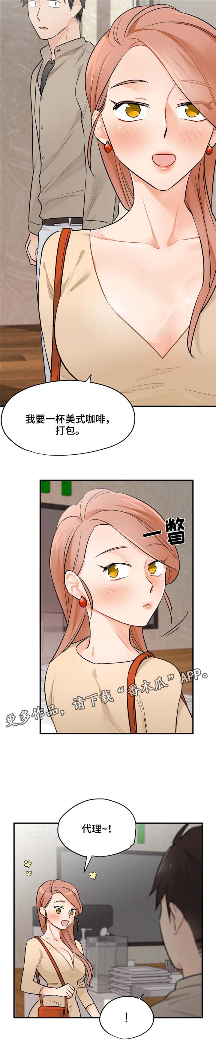 交换机工作原理漫画,第13章：又见面了2图