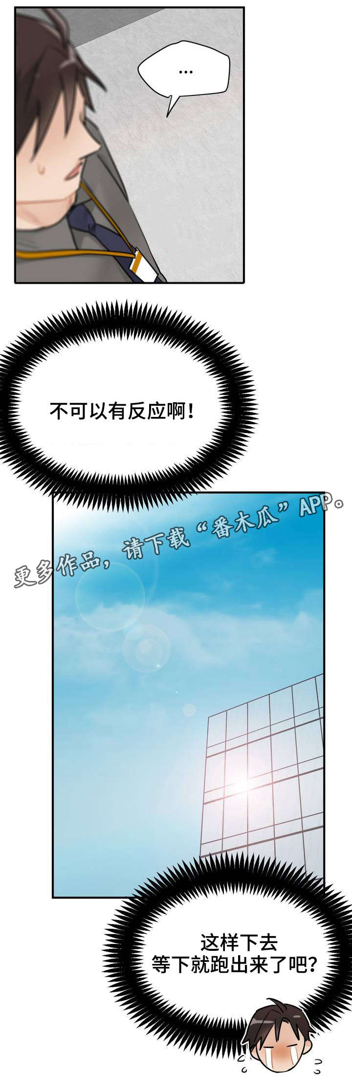 交通事故处理流程及赔偿具体标准漫画,第5章：不可以3图