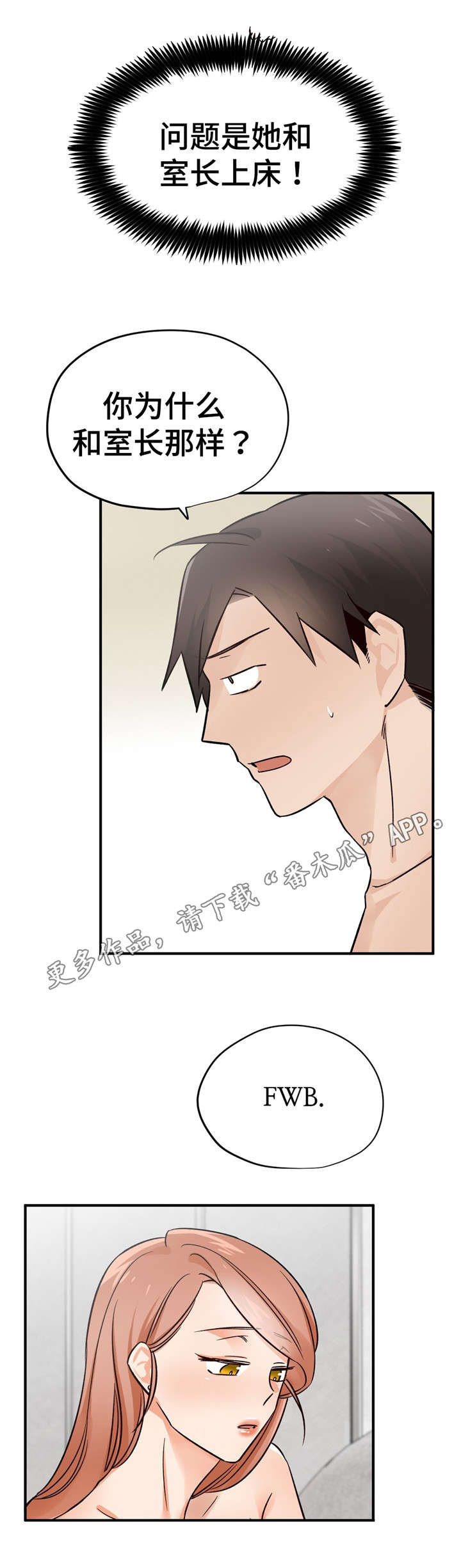 交换机工作原理漫画,第42章：比较5图