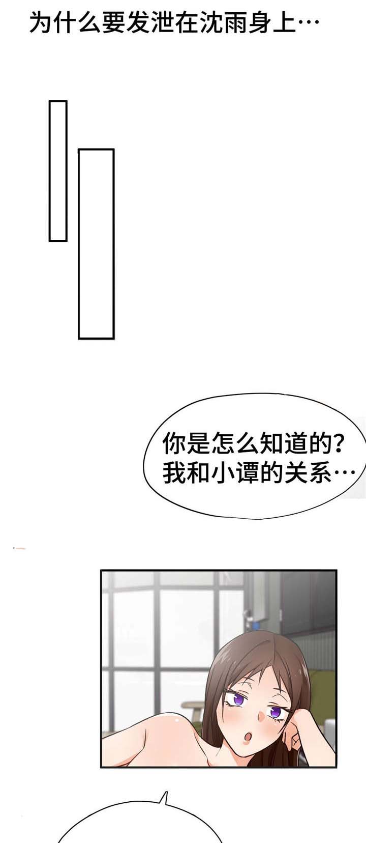 交换空间装修公司怎么样漫画,第38章：开导4图