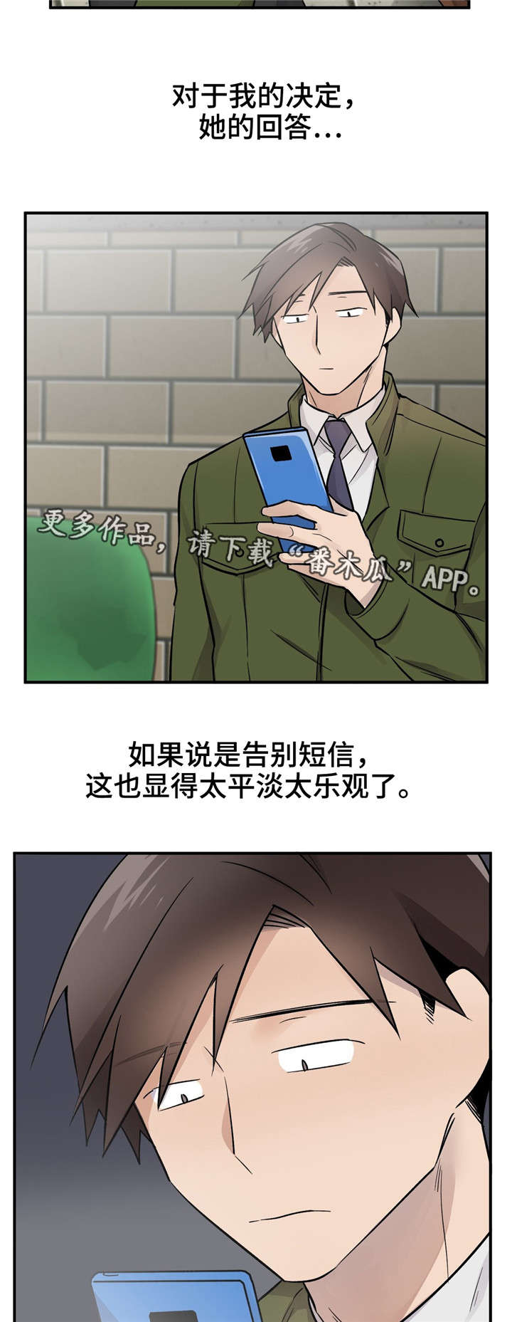 交换机工作原理漫画,第47章：本来就认识2图