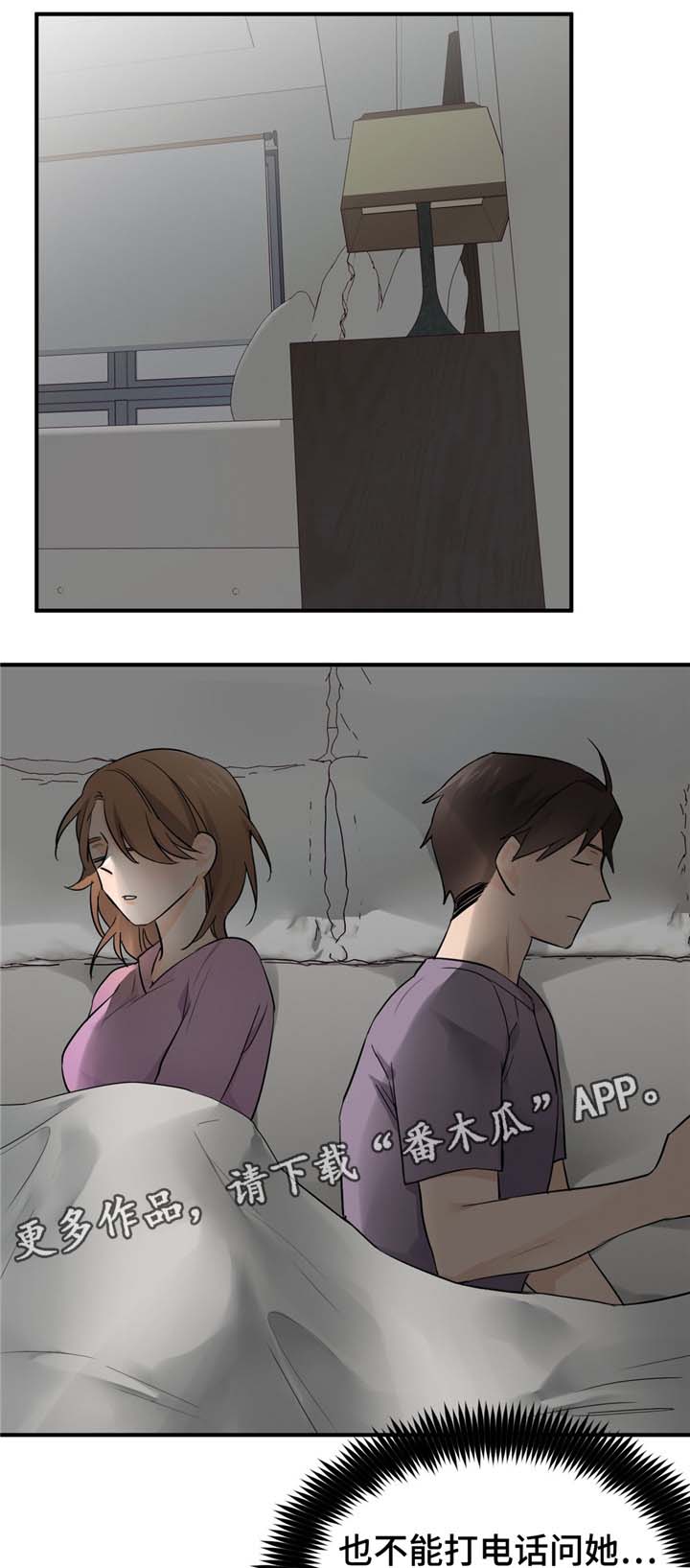 交换机工作原理漫画,第20章：互相迁就1图