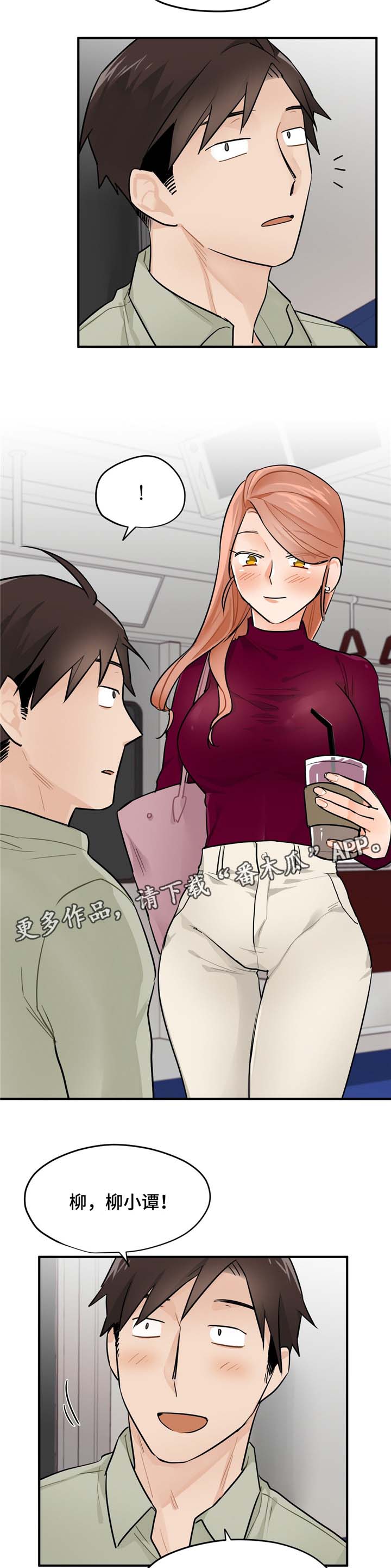 交换介质漫画,第11章：相似点4图