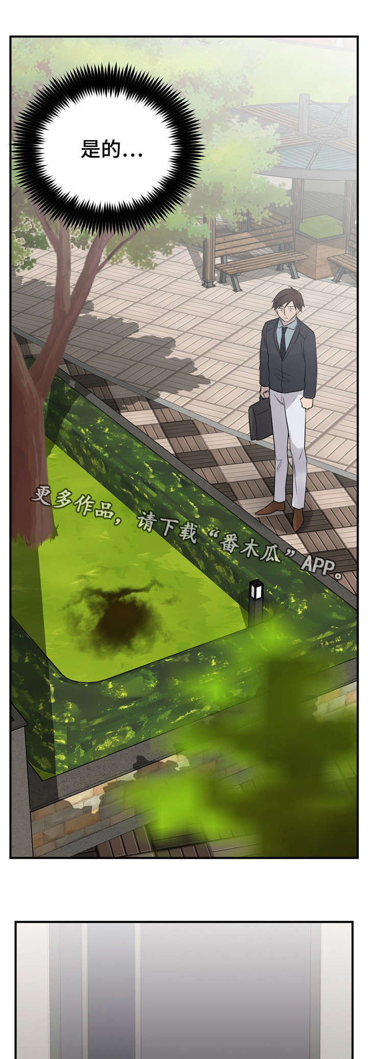 交换空间装修公司怎么样漫画,第46章：怀孕了1图