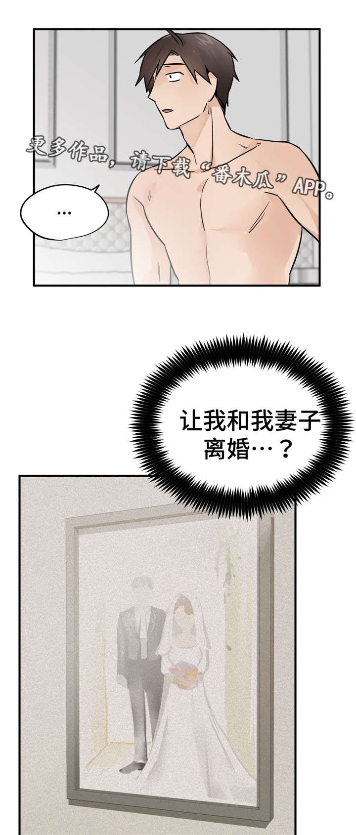 交换机工作原理漫画,第43章：一言为定2图