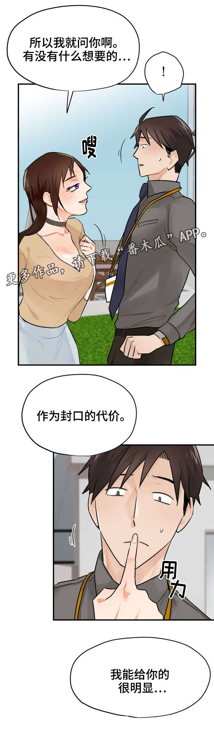 交换机工作原理漫画,第5章：不可以5图