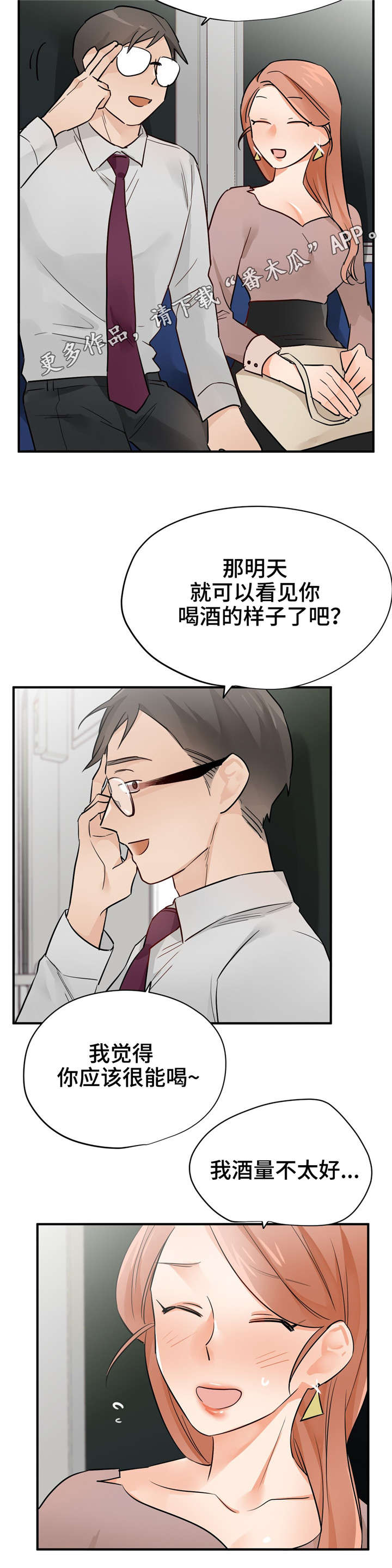 交换机工作原理漫画,第26章：洪组长3图