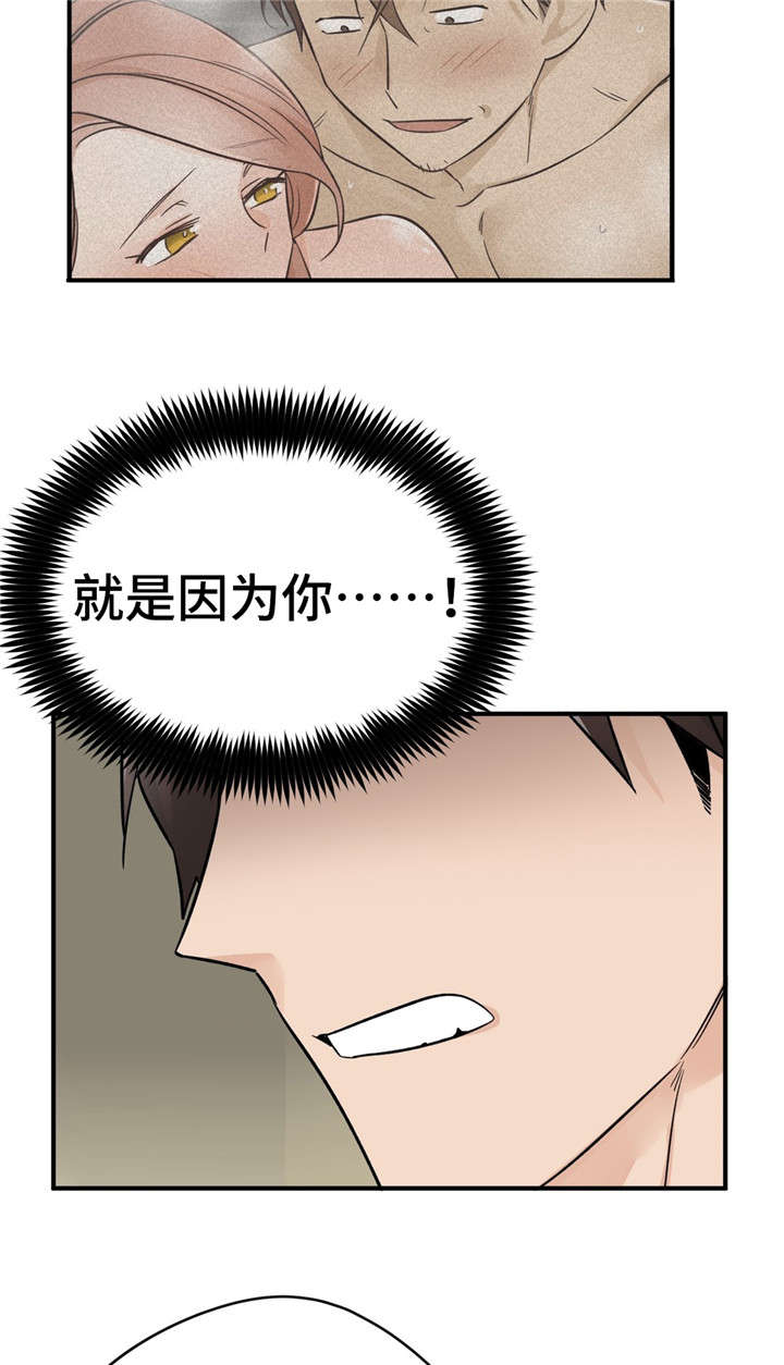 交换介质漫画,第40章：换人2图