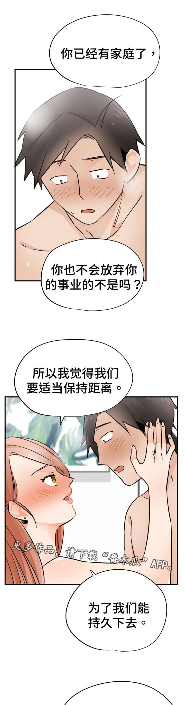 交换机工作原理漫画,第32章：解释5图