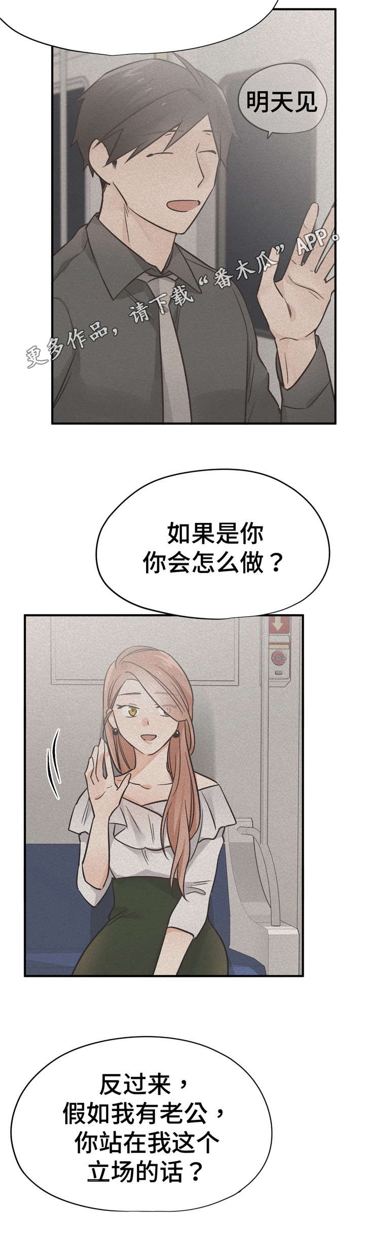 交通事故处理流程及赔偿具体标准漫画,第42章：比较1图